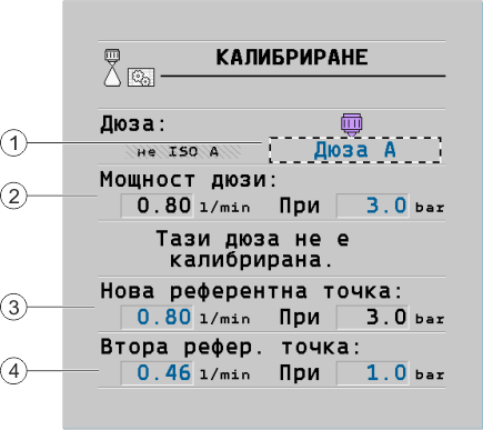 MAZ_Düsen kalibrieren