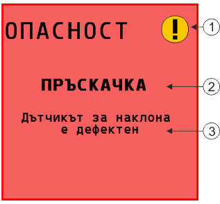Titel : JR3_Aufbau von Fehlermeldungen-DE
ID : 863904267 JR3_Aufbau von Fehlermeldungen-DE