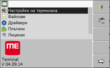 MA_Service_terminalneutral