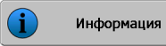 FS_Information